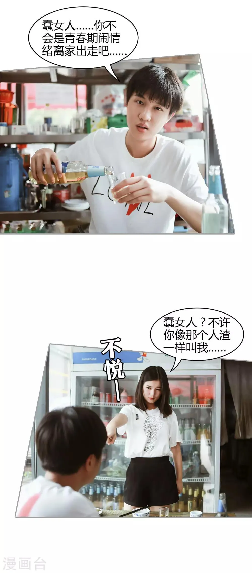 第36话 只能娶你了 第12页