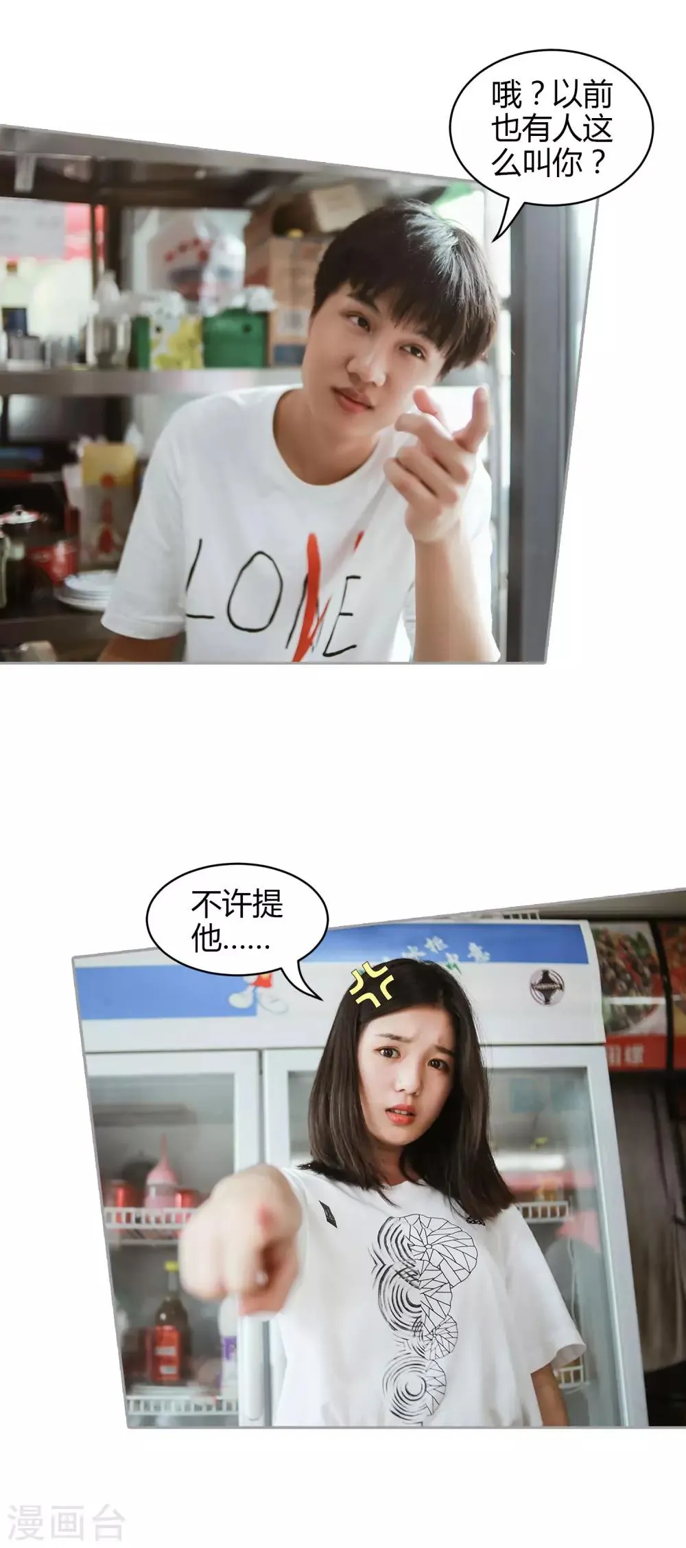 第36话 只能娶你了 第13页