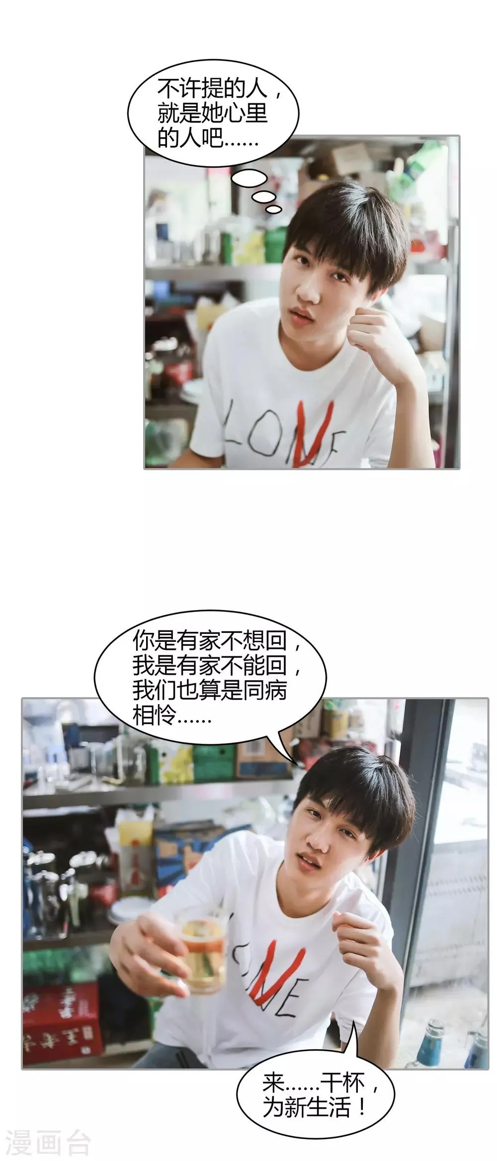 第36话 只能娶你了 第14页