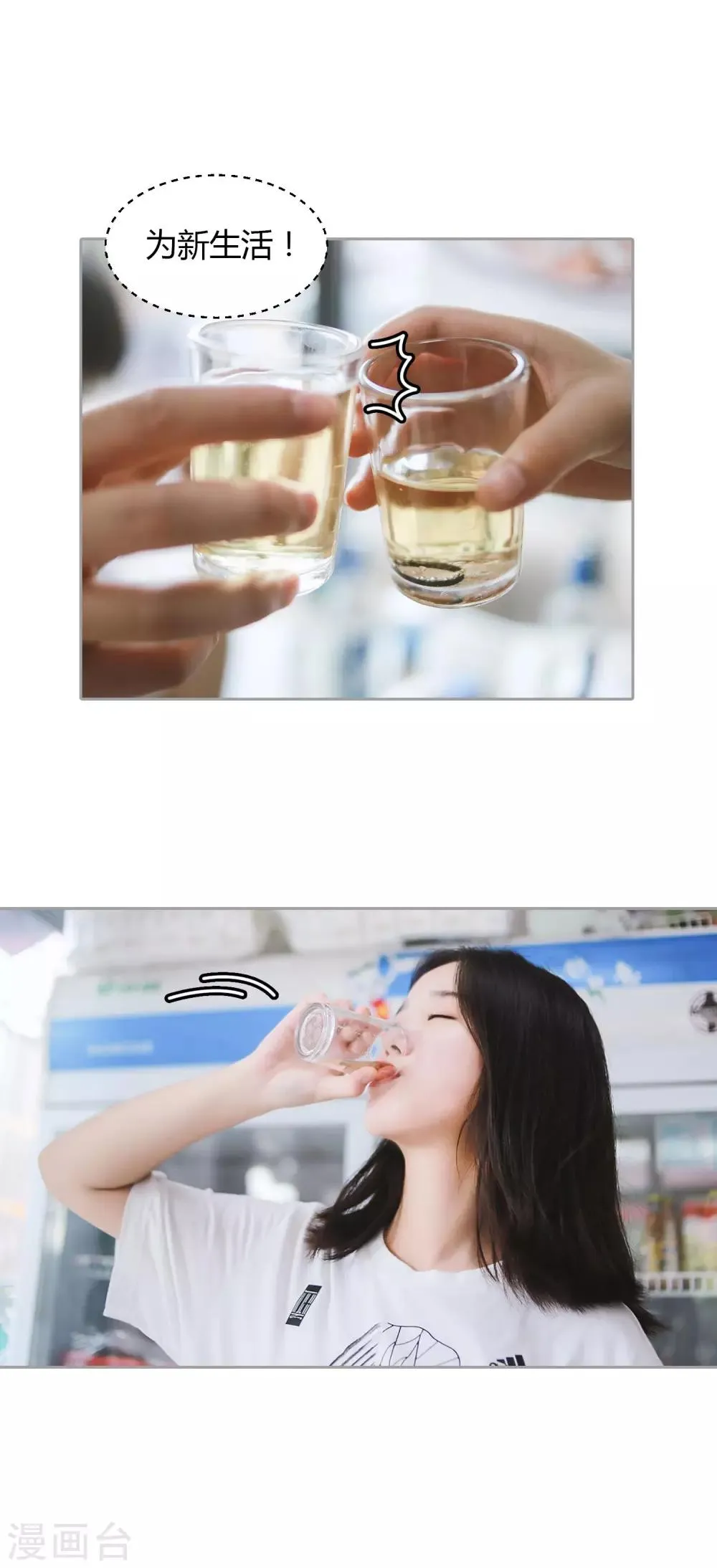 第36话 只能娶你了 第15页