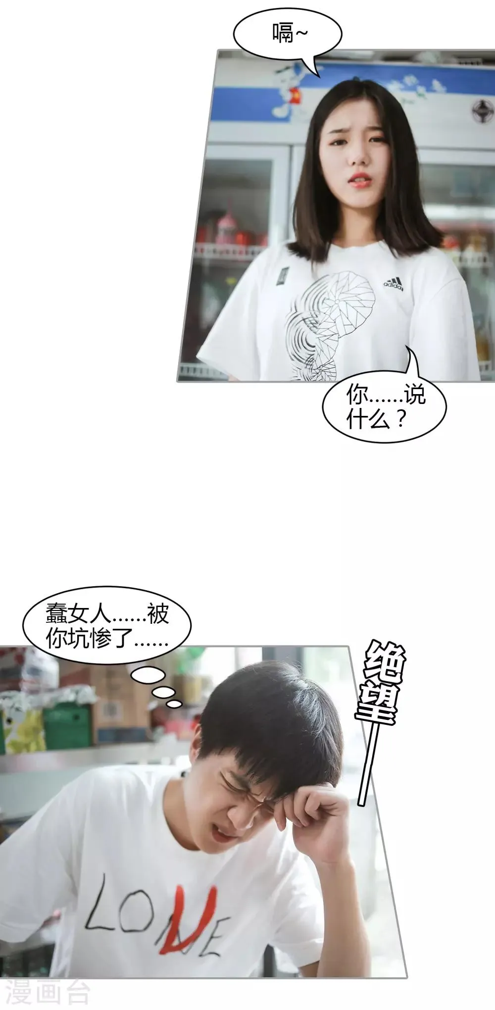 第36话 只能娶你了 第17页