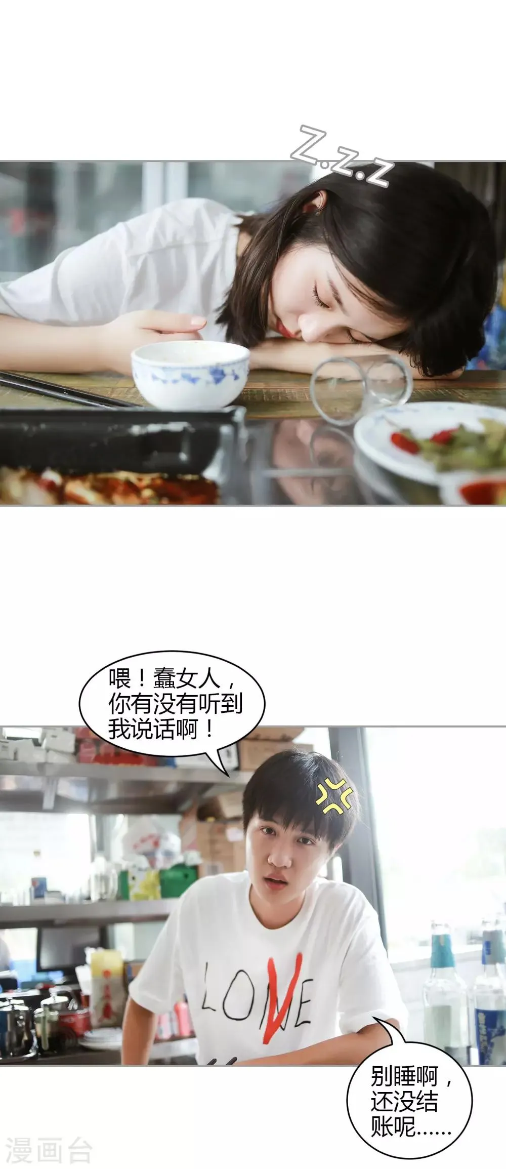 第36话 只能娶你了 第19页