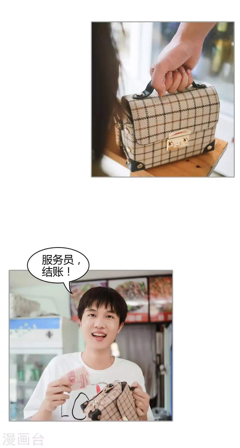 第36话 只能娶你了 第20页