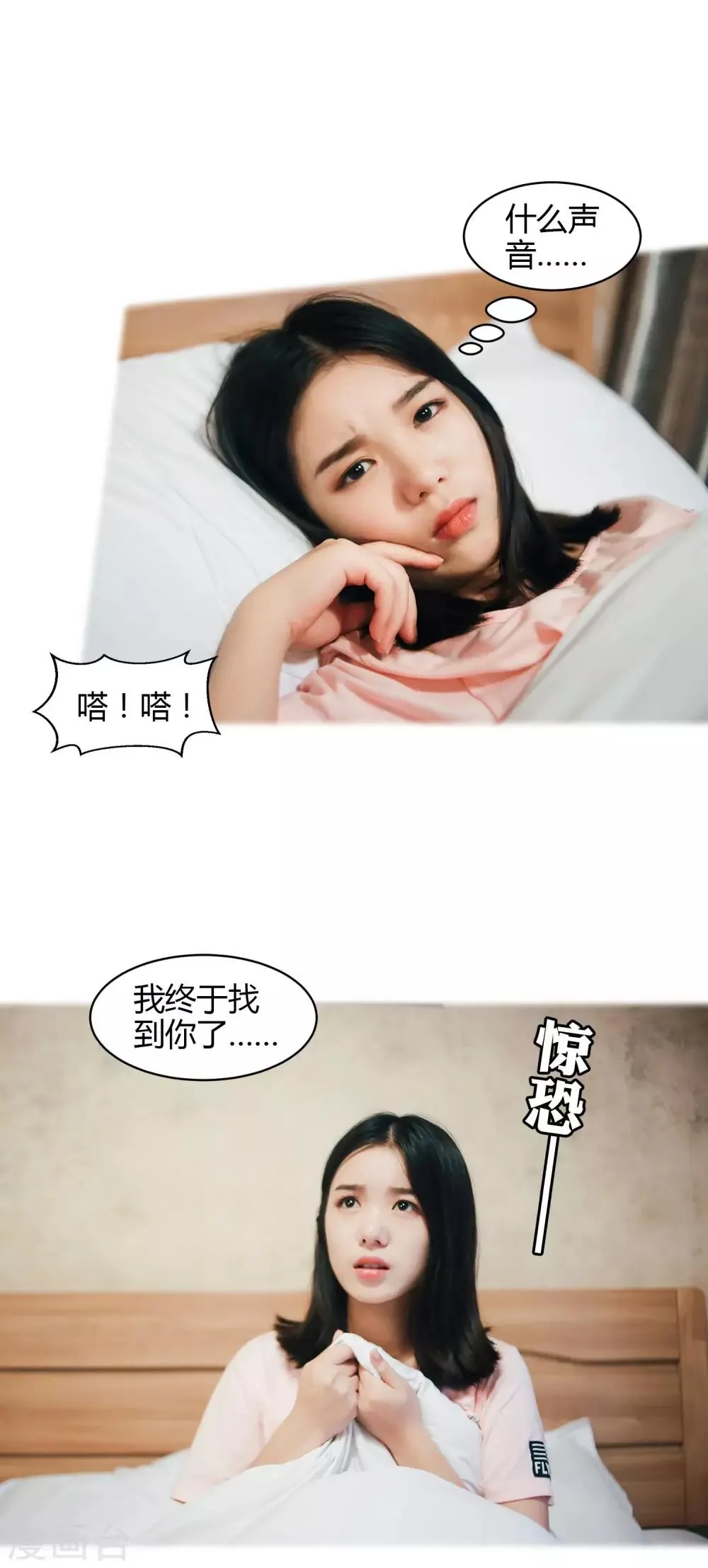 第36话 只能娶你了 第22页