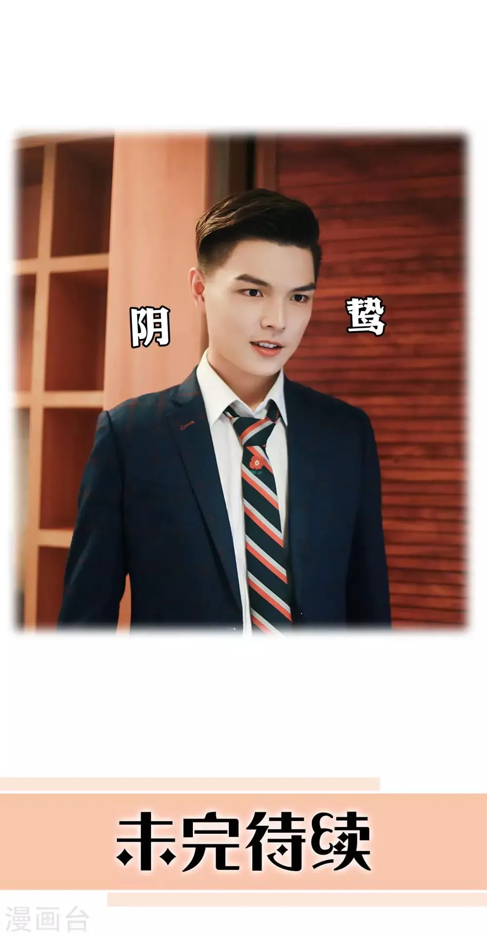 第36话 只能娶你了 第23页