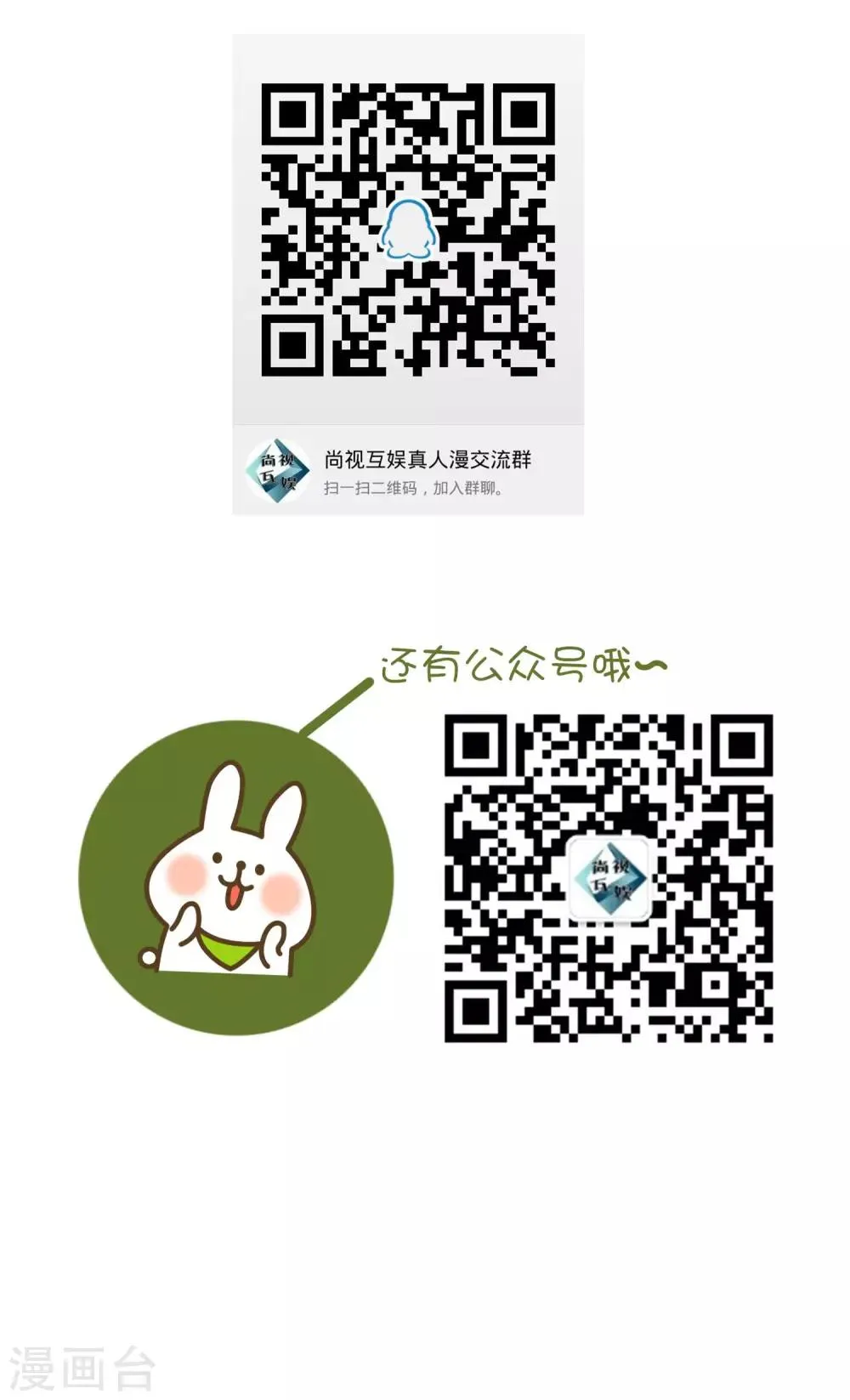 第36话 只能娶你了 第25页