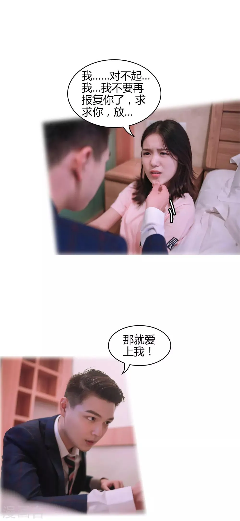 第37话 我终于找到了你 第4页
