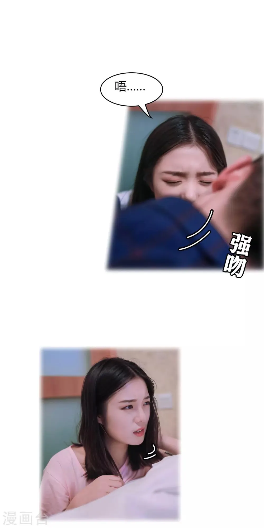 第37话 我终于找到了你 第5页