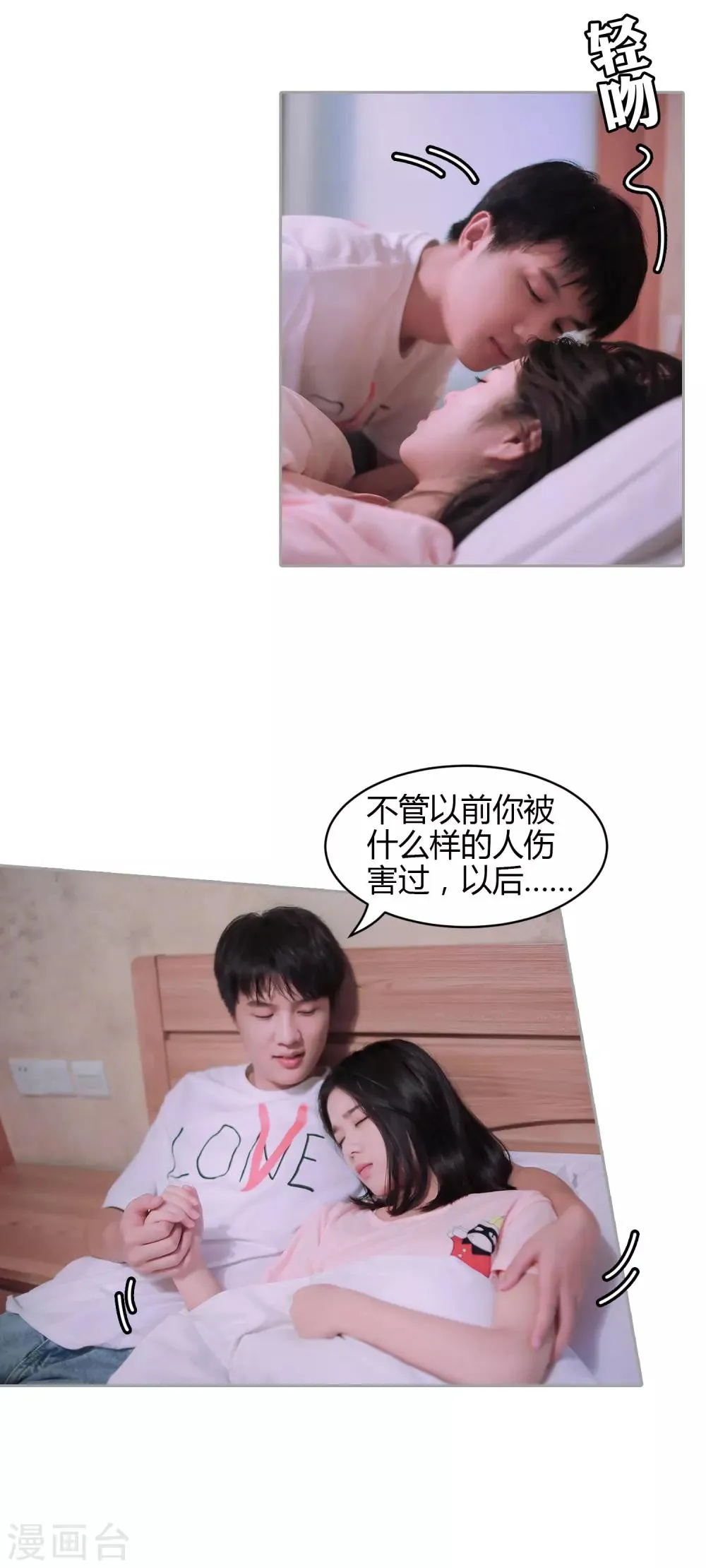 第37话 我终于找到了你 第14页