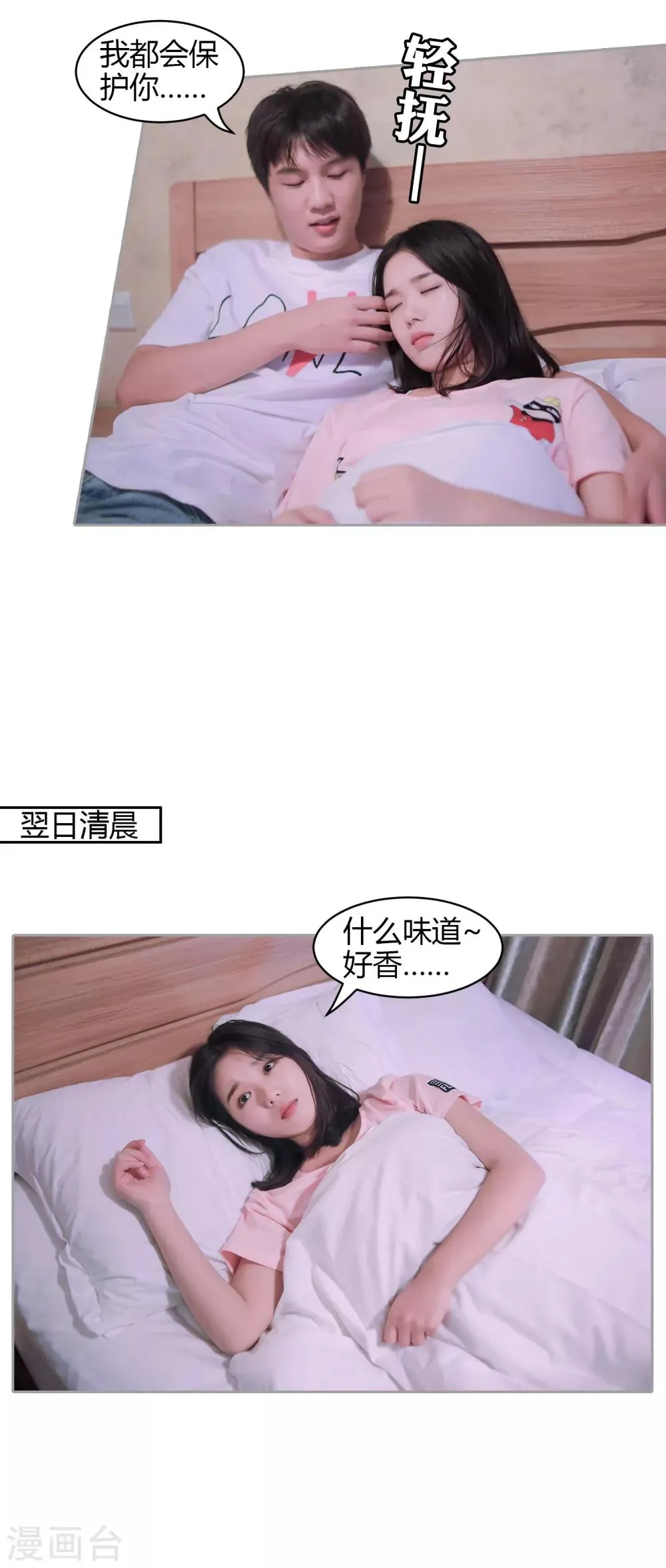 第37话 我终于找到了你 第15页