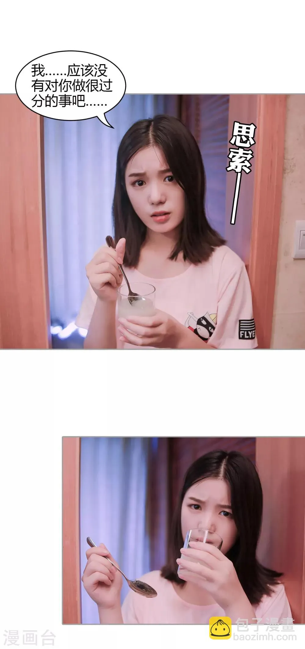 第37话 我终于找到了你 第19页