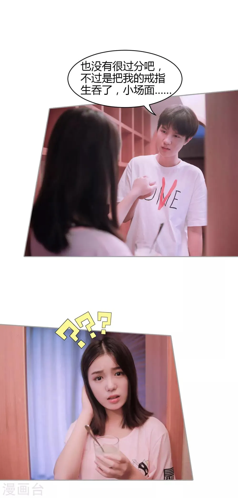 第37话 我终于找到了你 第20页