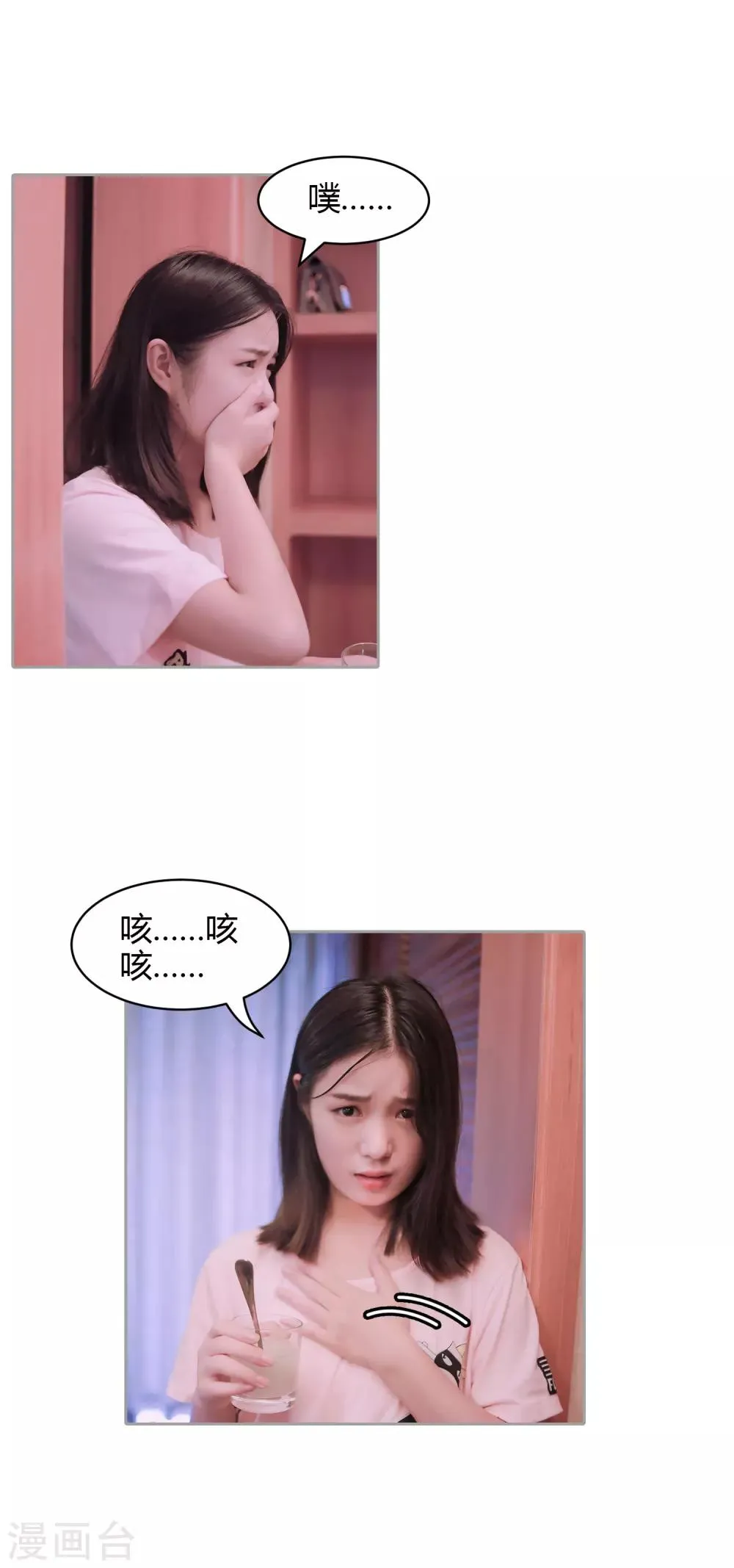 第37话 我终于找到了你 第21页