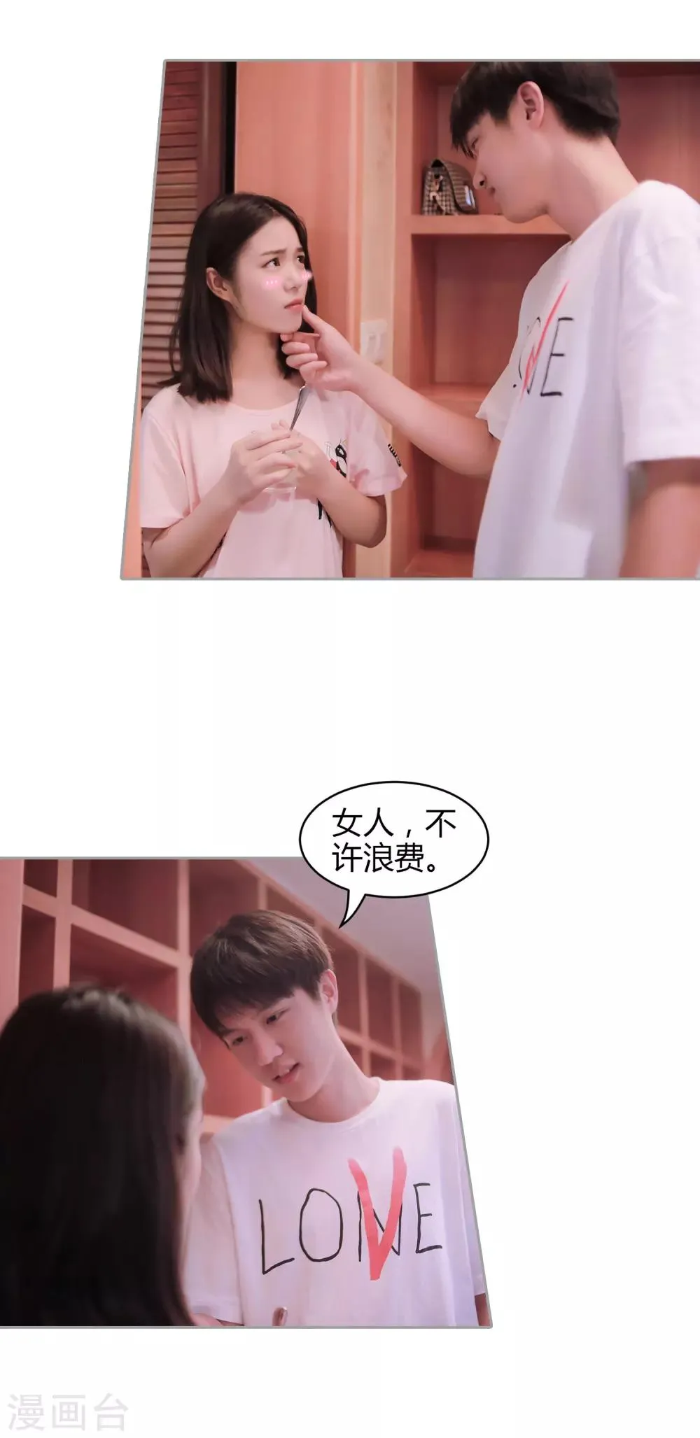 第37话 我终于找到了你 第22页