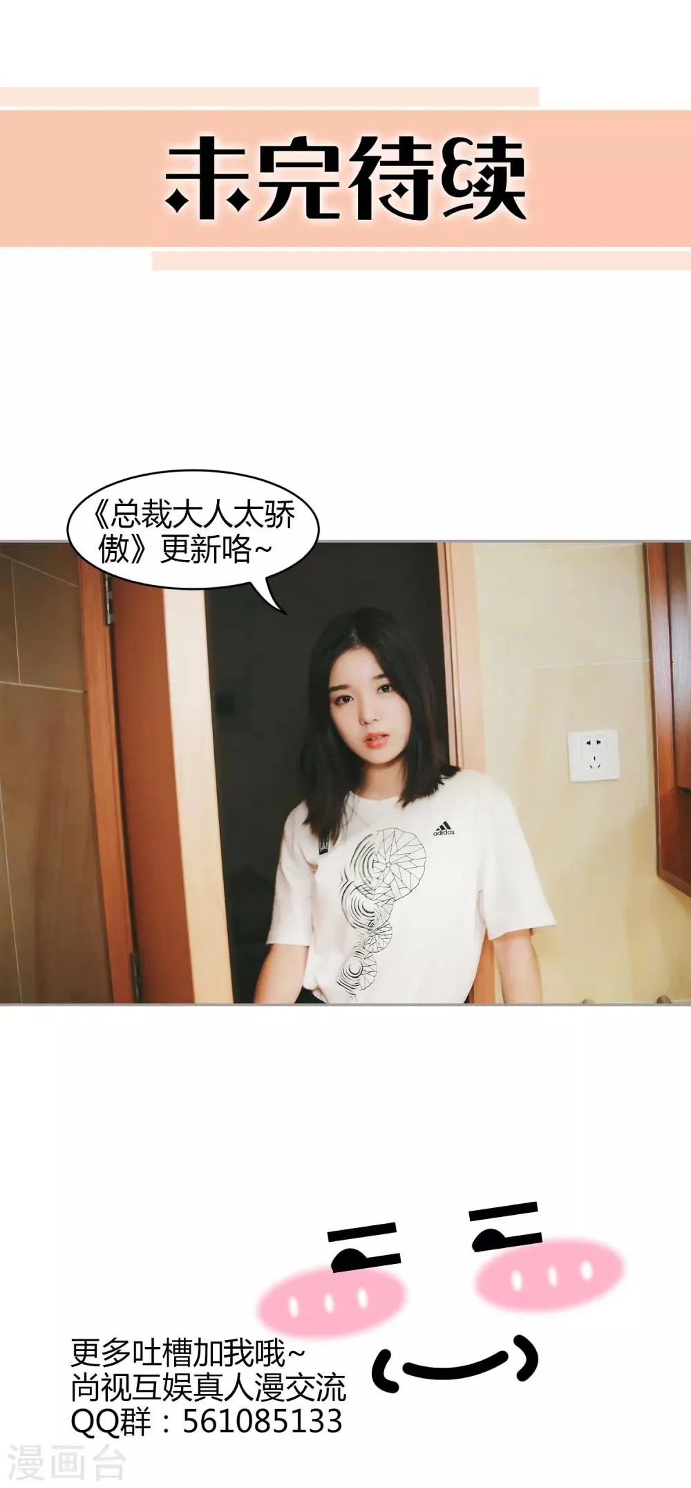 第37话 我终于找到了你 第23页