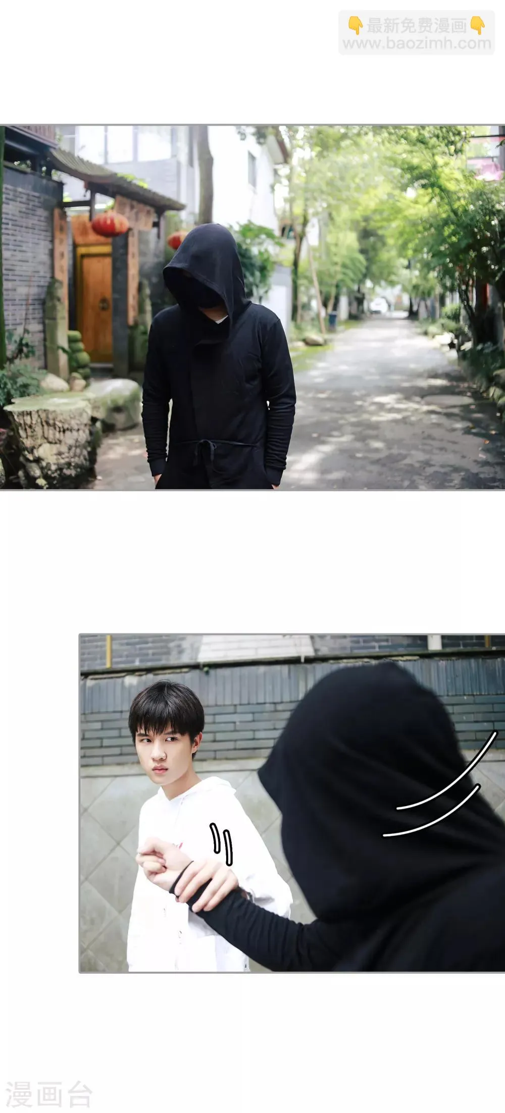 第38话 不许碰那个女人 第16页