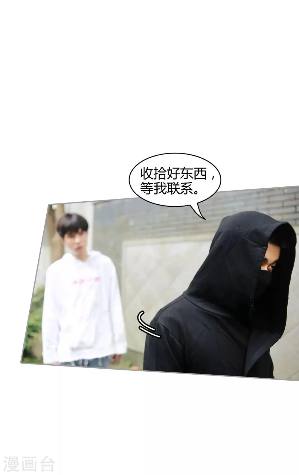 第38话 不许碰那个女人 第19页