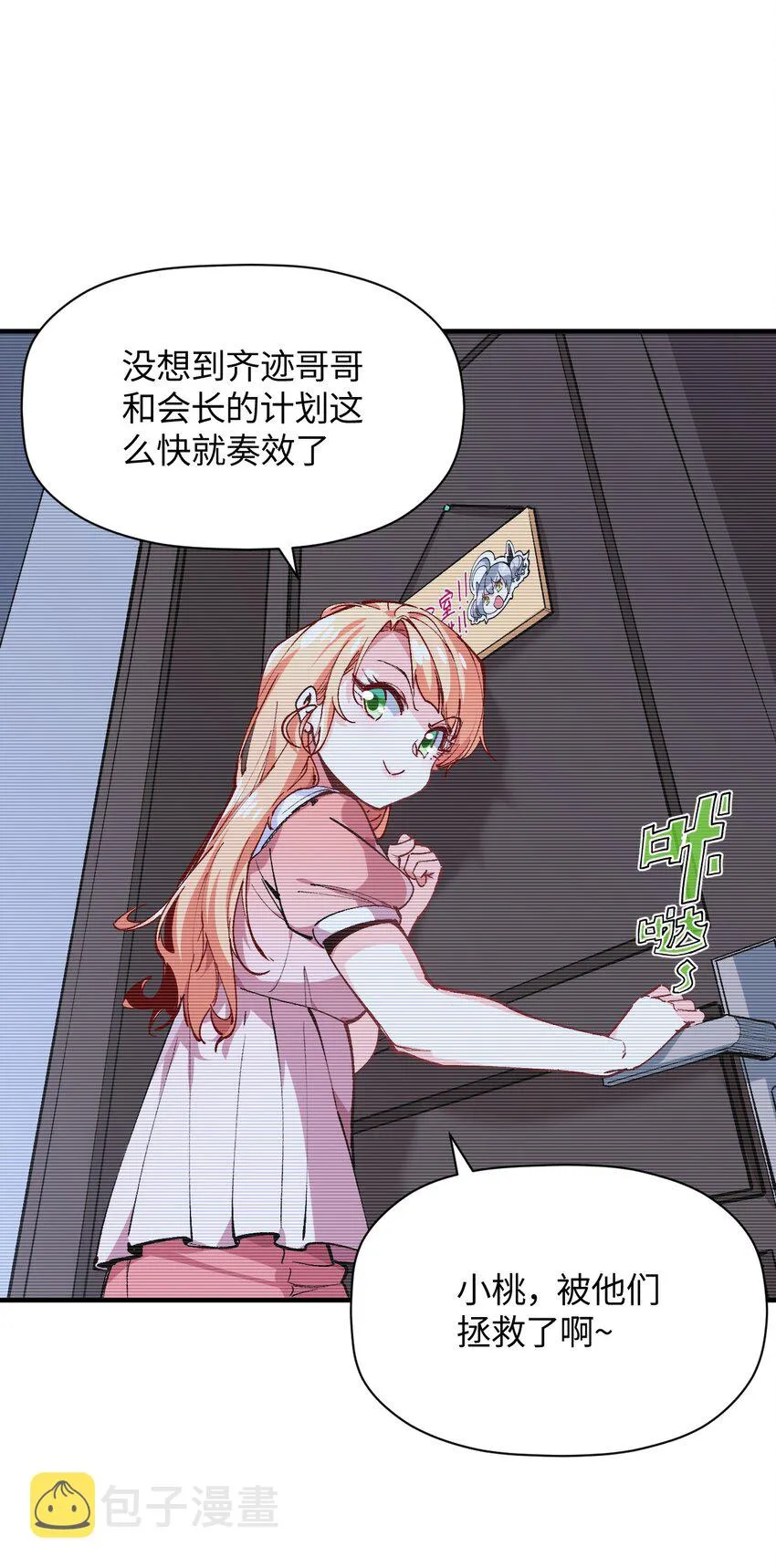 024 能力的背后 第10页