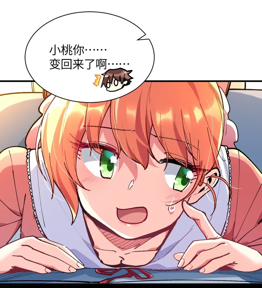 024 能力的背后 第32页