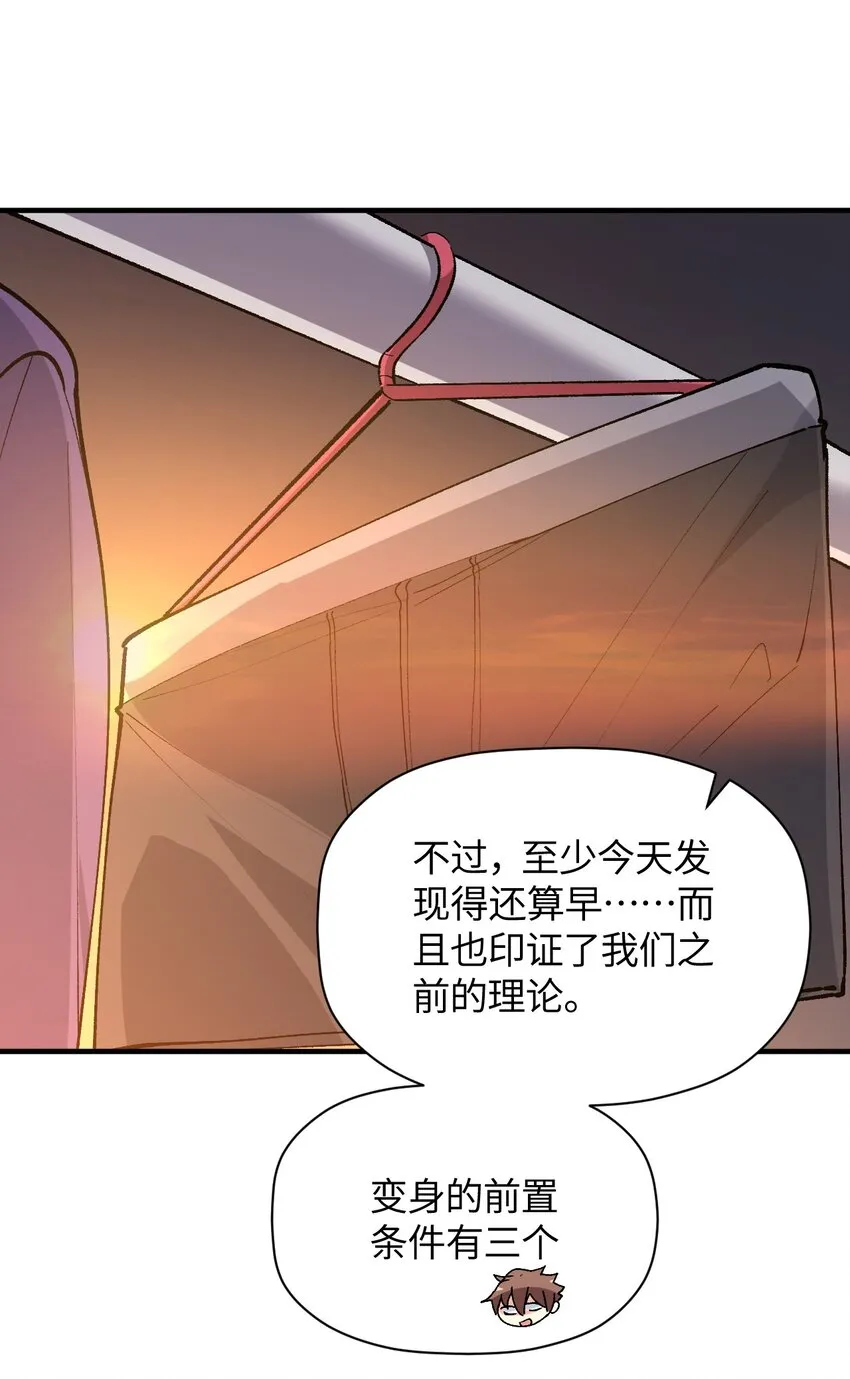 024 能力的背后 第45页