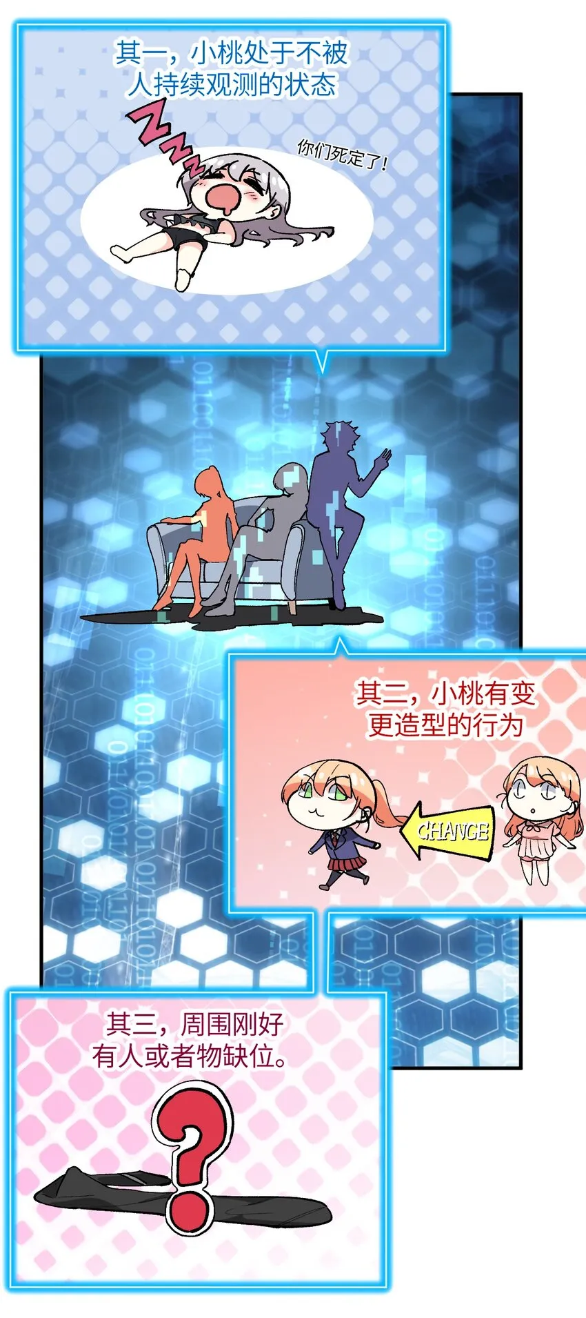 024 能力的背后 第46页