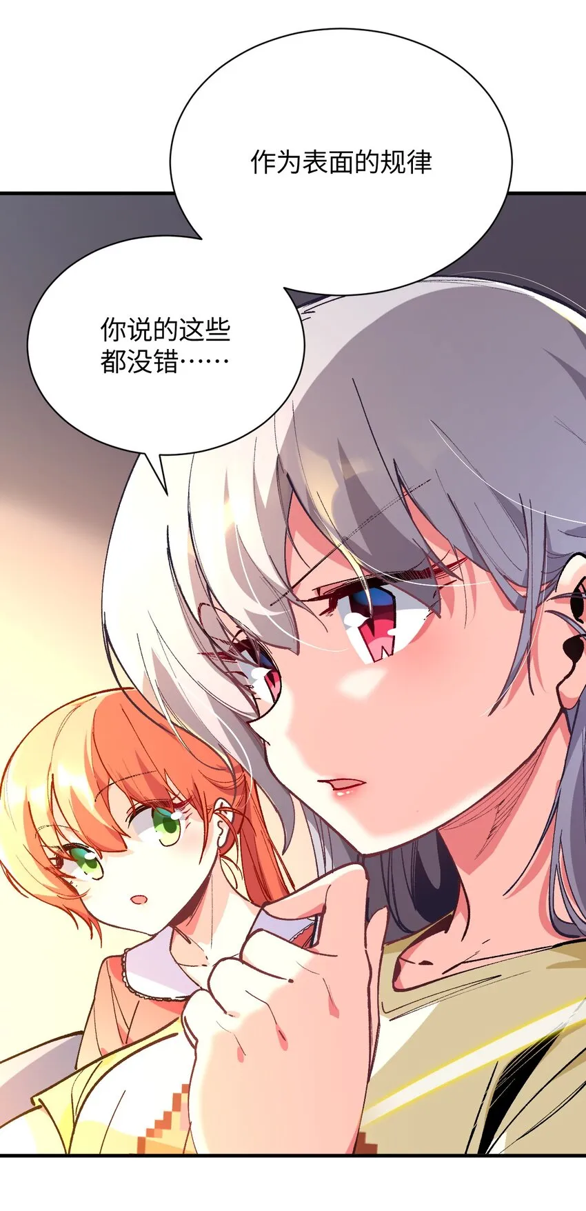 024 能力的背后 第49页