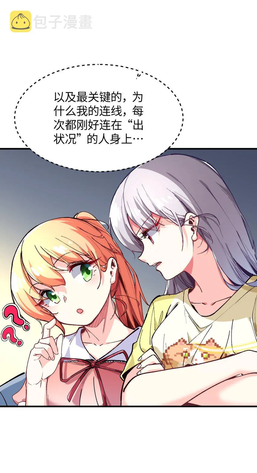024 能力的背后 第55页
