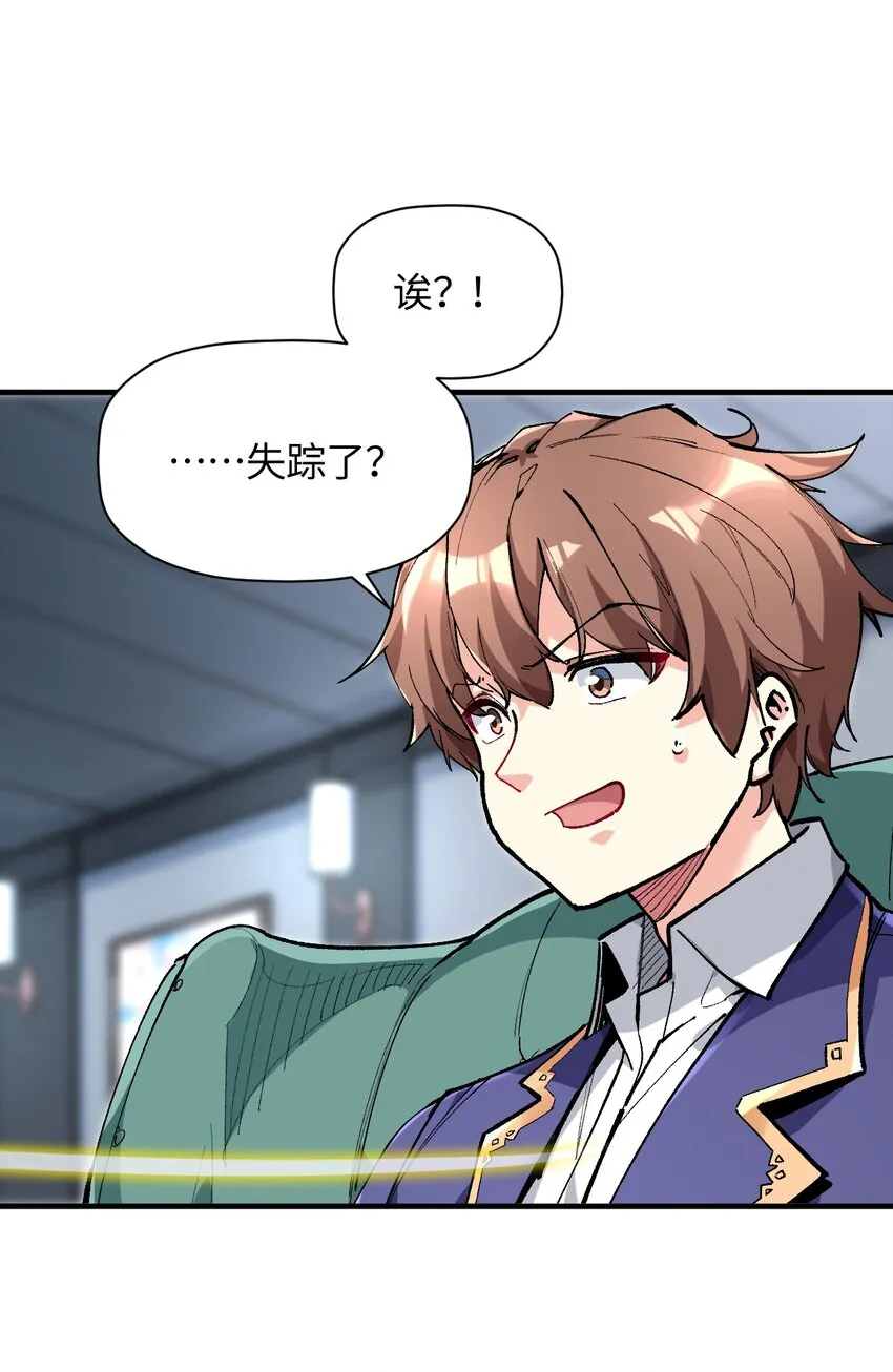 025 诺亚的消失 第4页