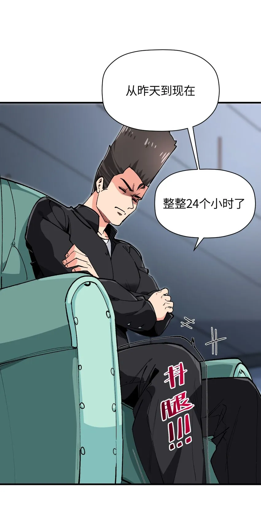 025 诺亚的消失 第5页