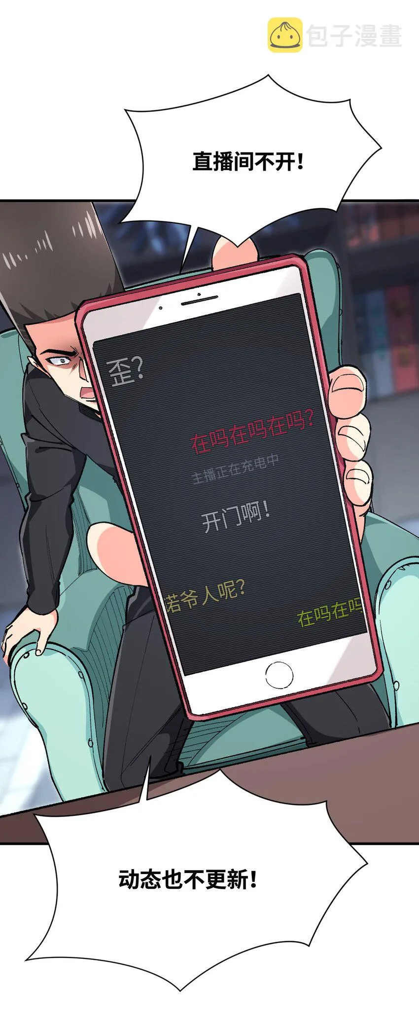 025 诺亚的消失 第6页