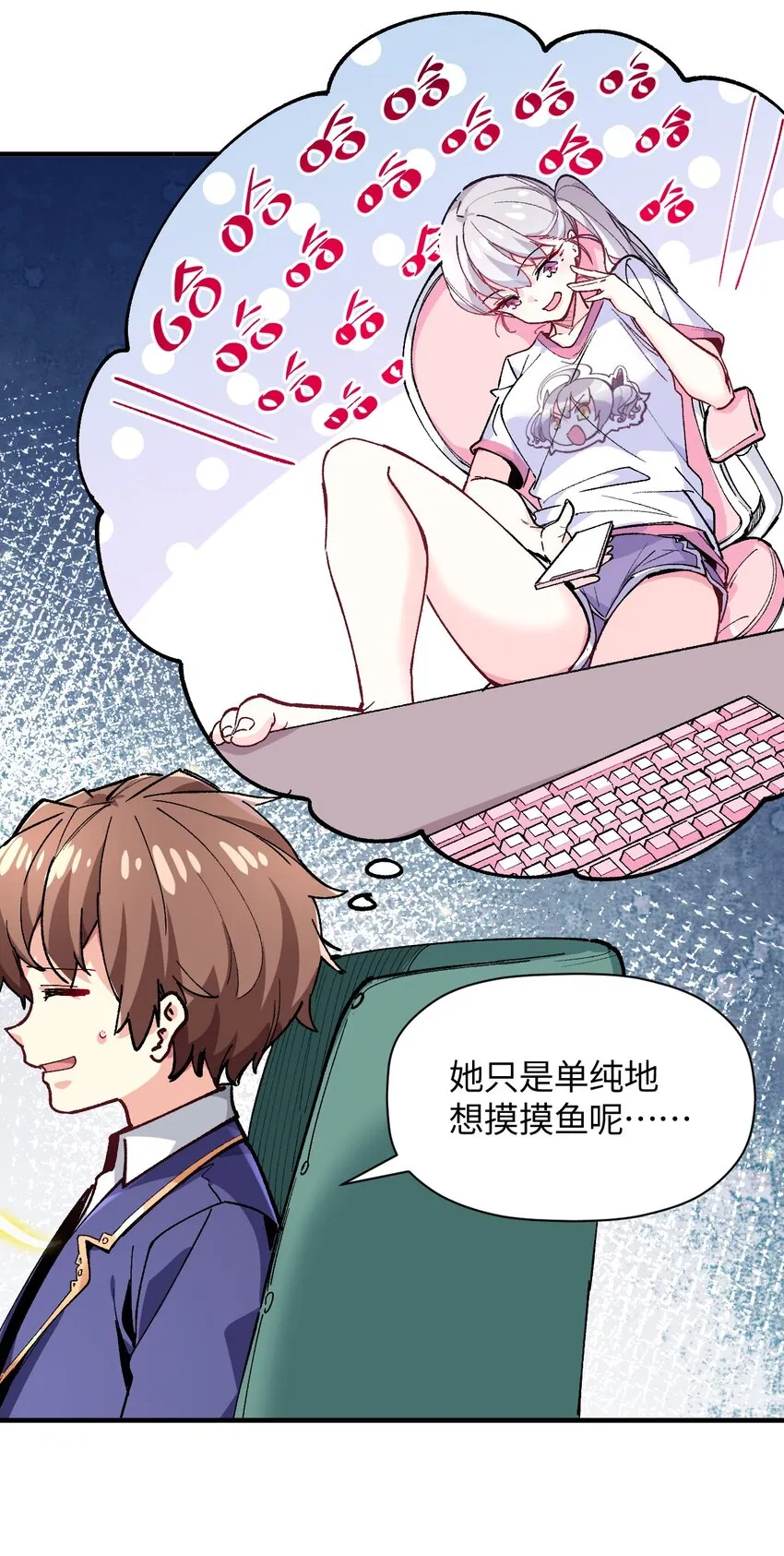 025 诺亚的消失 第8页