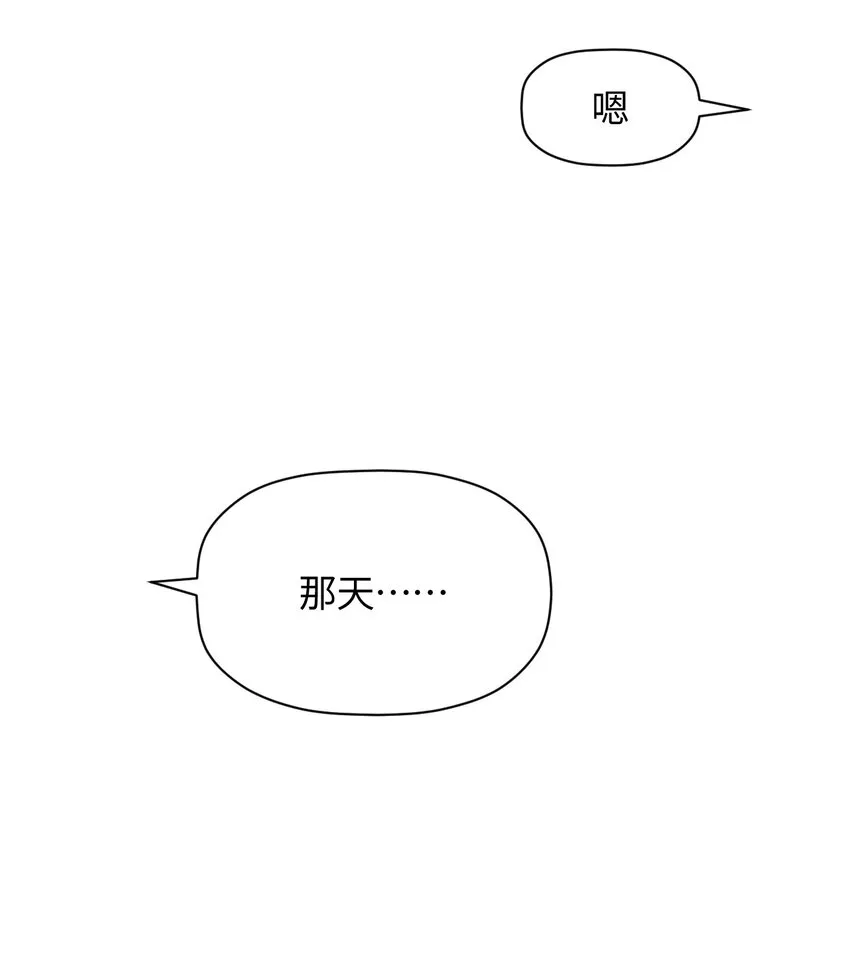 025 诺亚的消失 第13页