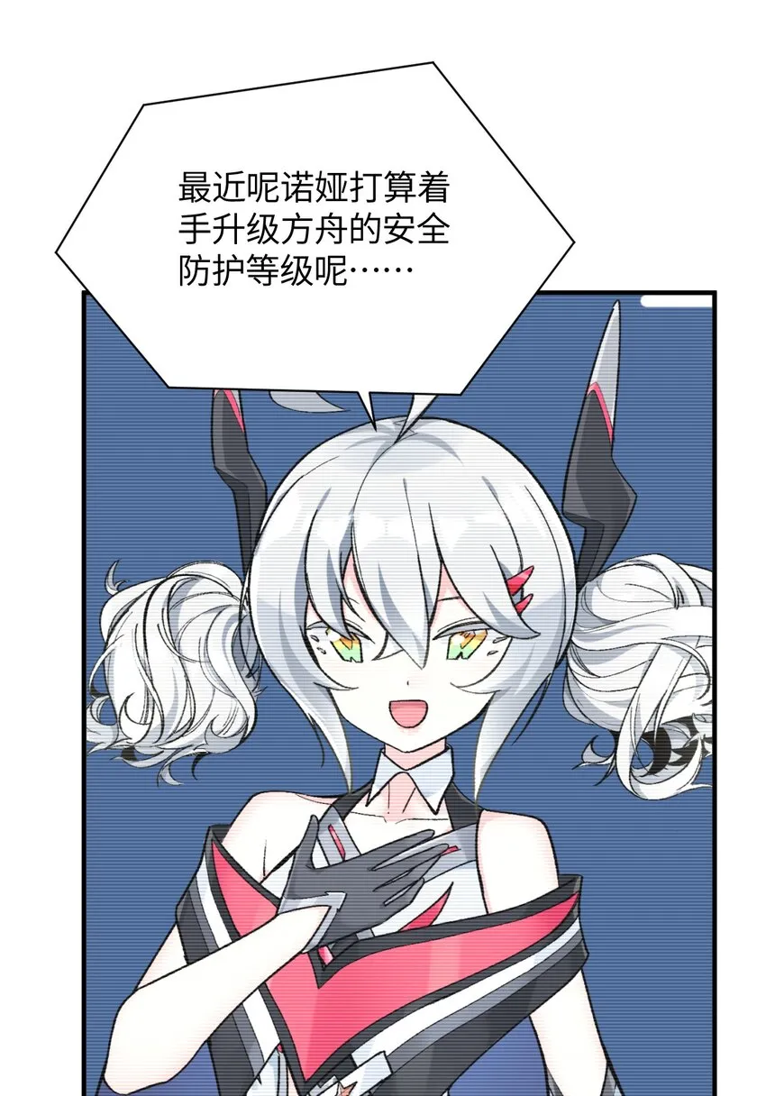 025 诺亚的消失 第14页