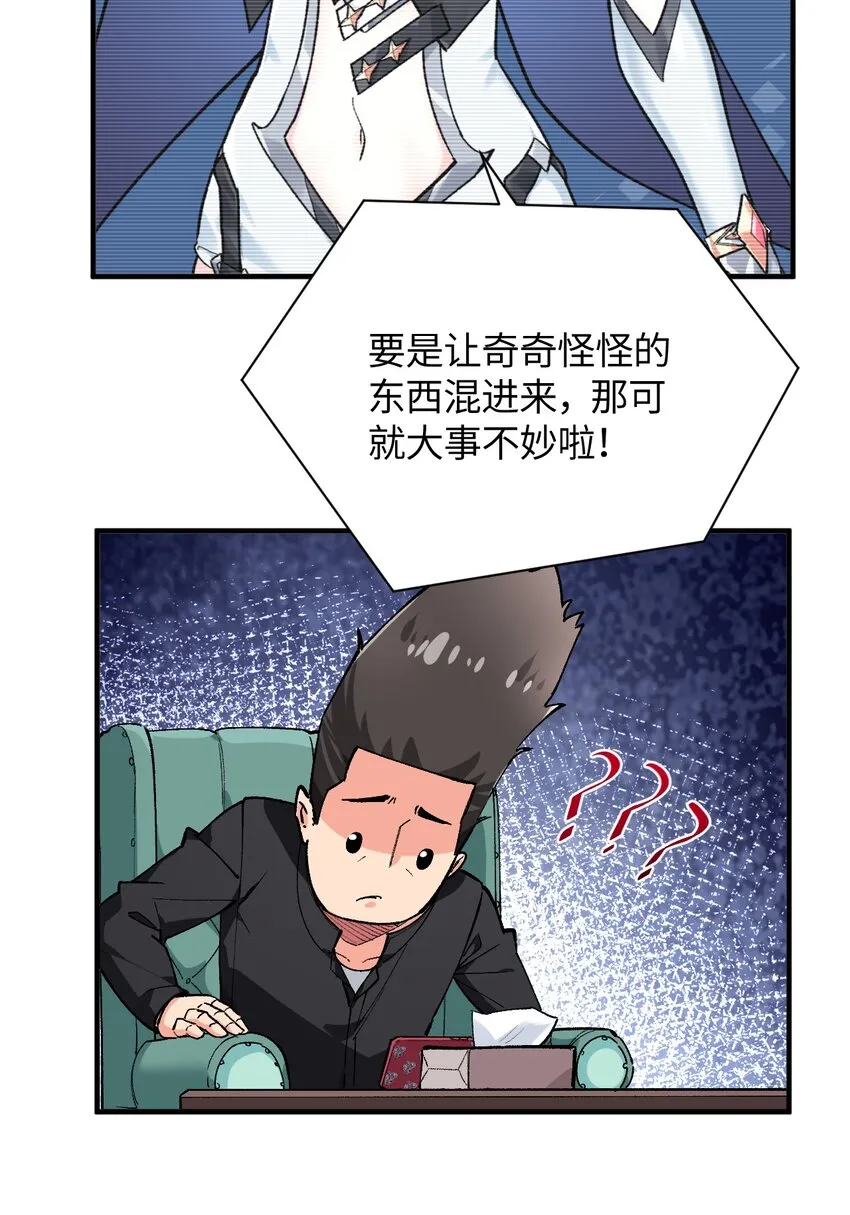 025 诺亚的消失 第15页