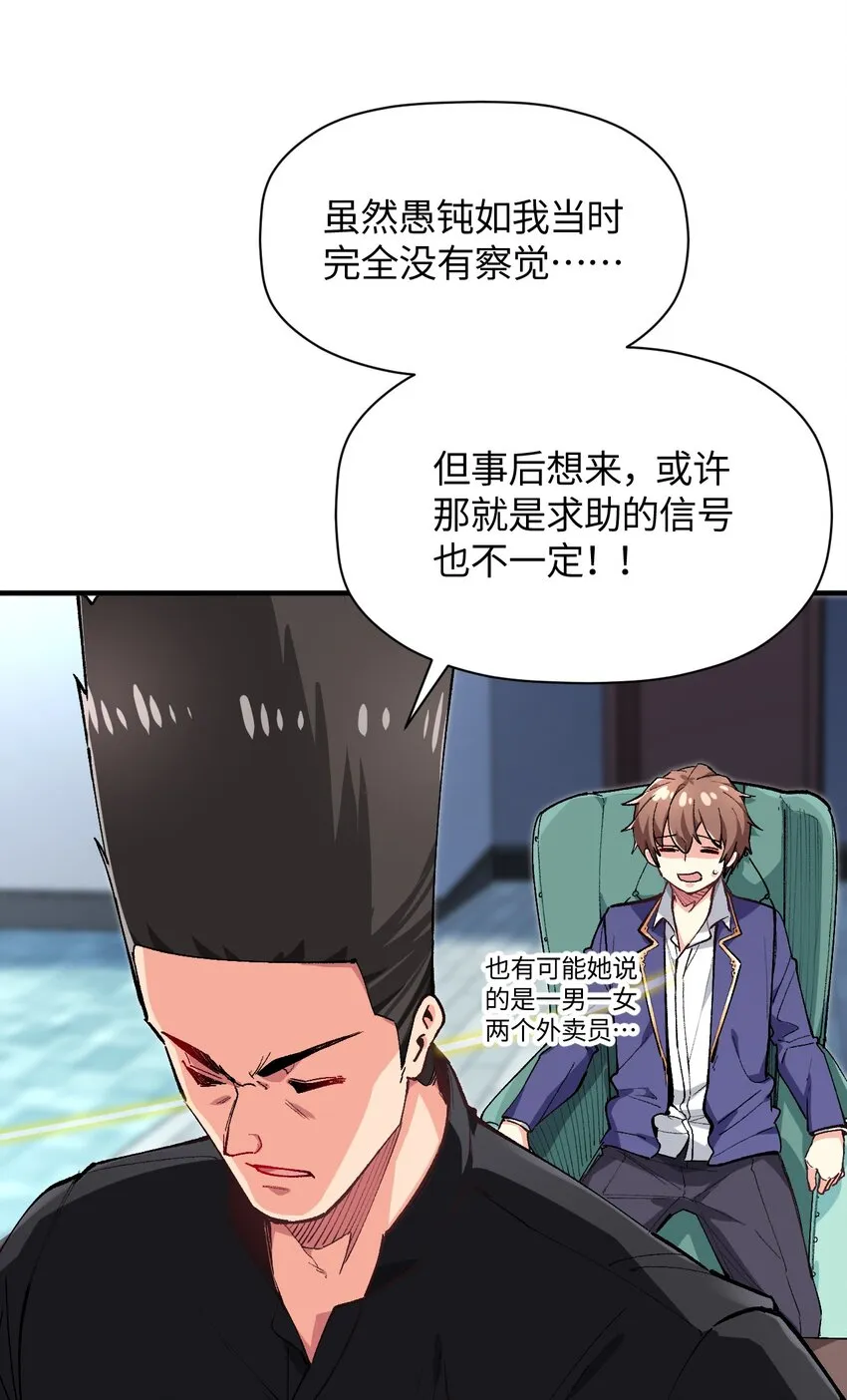 025 诺亚的消失 第16页