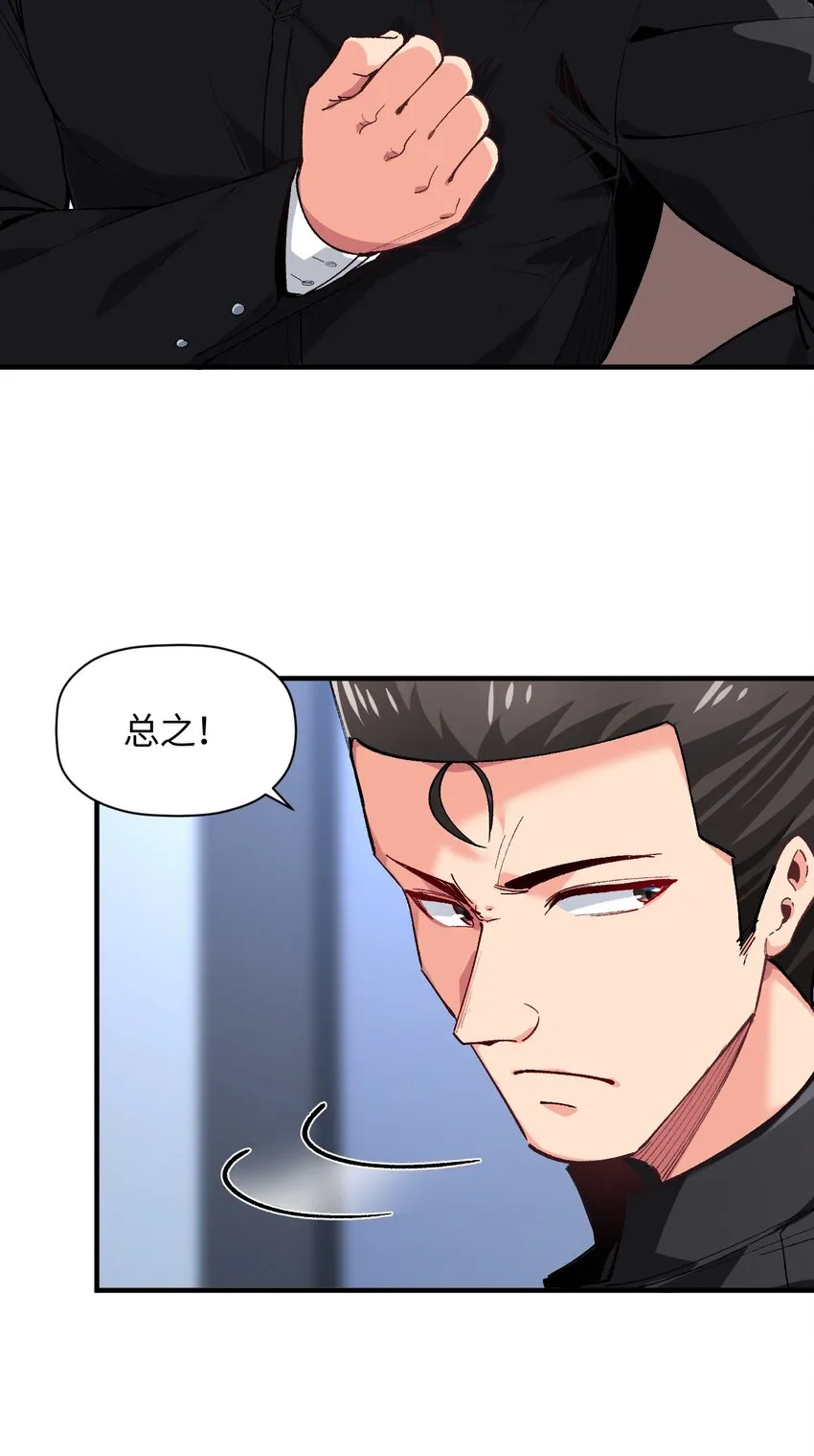 025 诺亚的消失 第17页