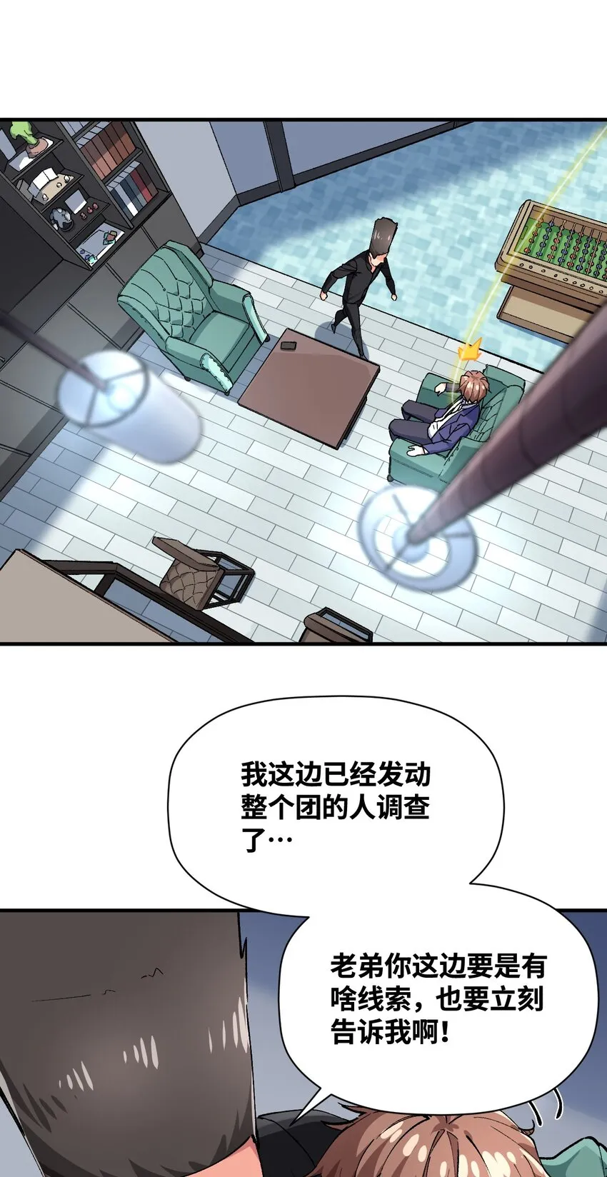 025 诺亚的消失 第18页