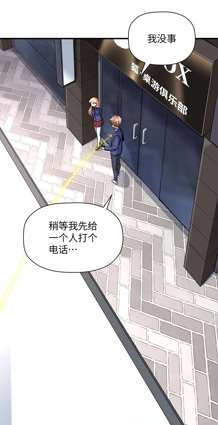 025 诺亚的消失 第22页