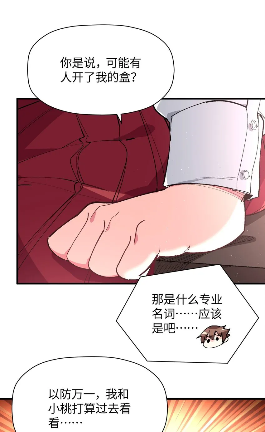 025 诺亚的消失 第32页