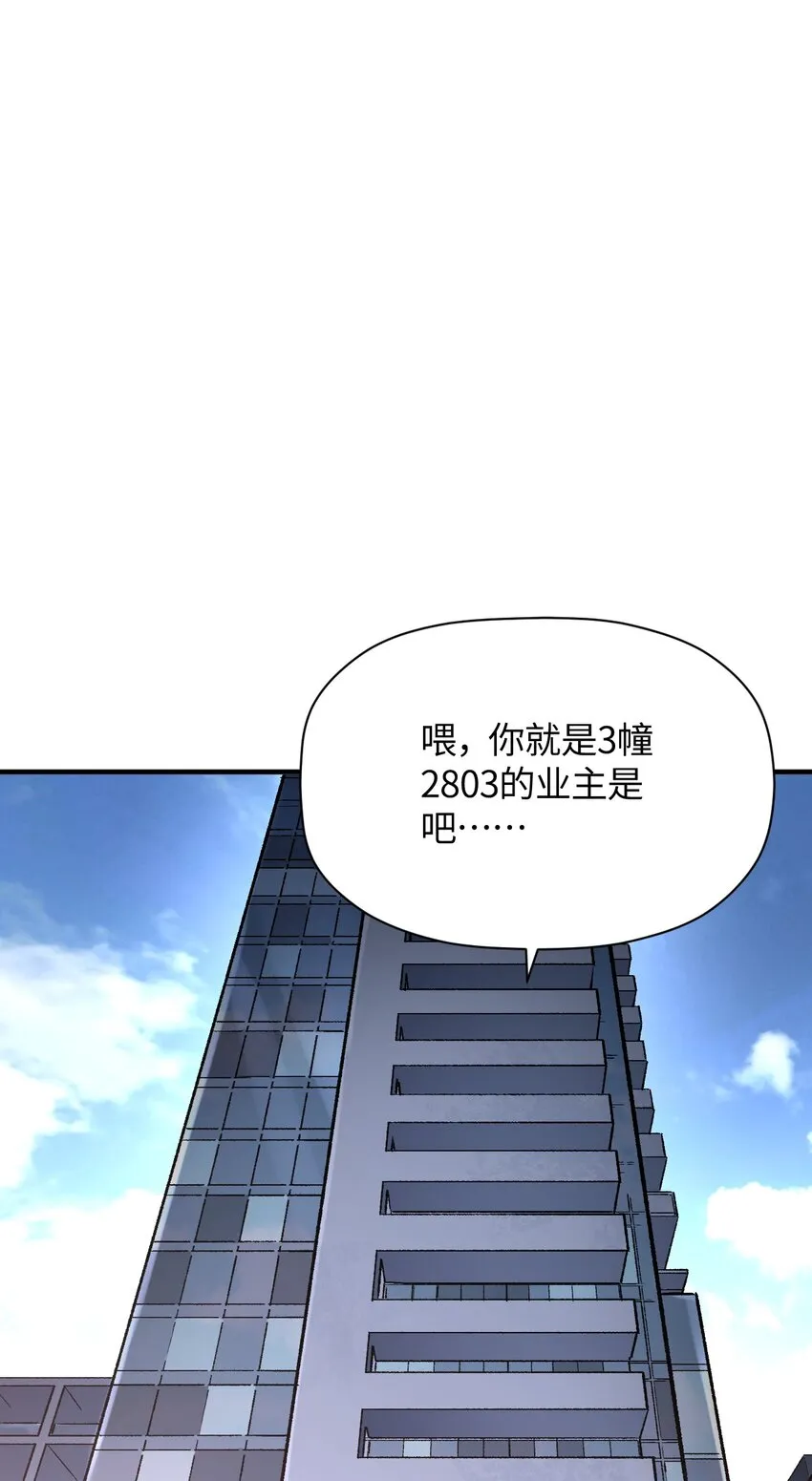 025 诺亚的消失 第35页