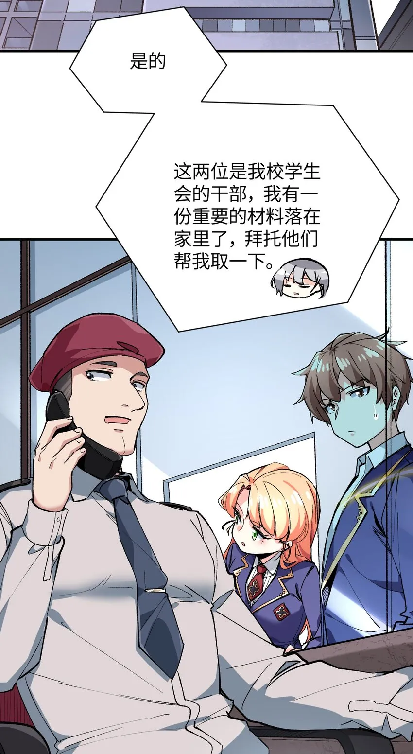 025 诺亚的消失 第36页