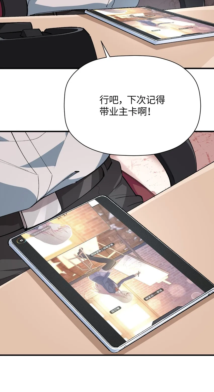025 诺亚的消失 第37页