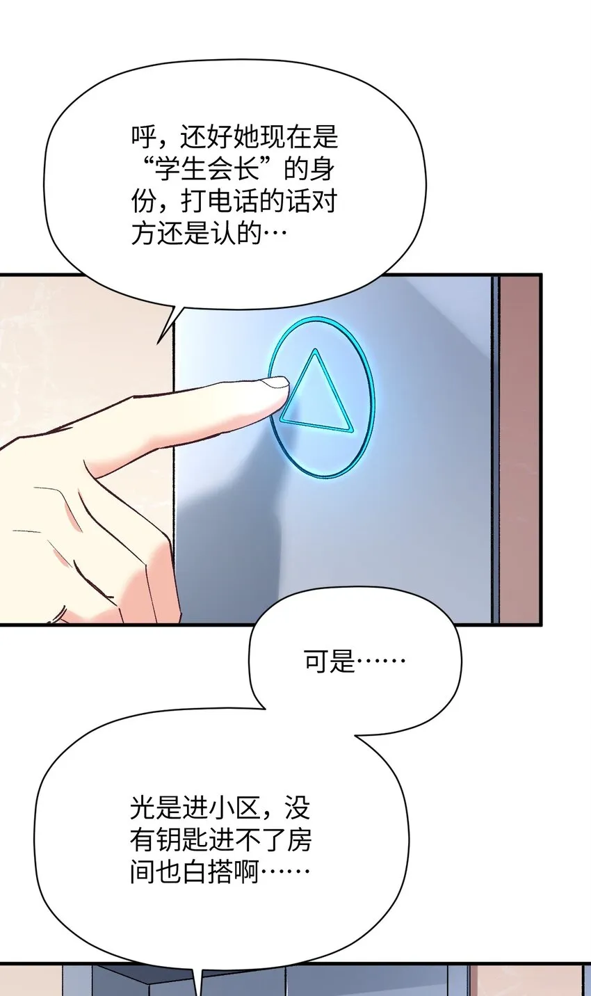 025 诺亚的消失 第39页