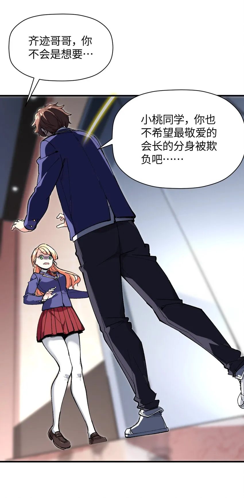 025 诺亚的消失 第43页