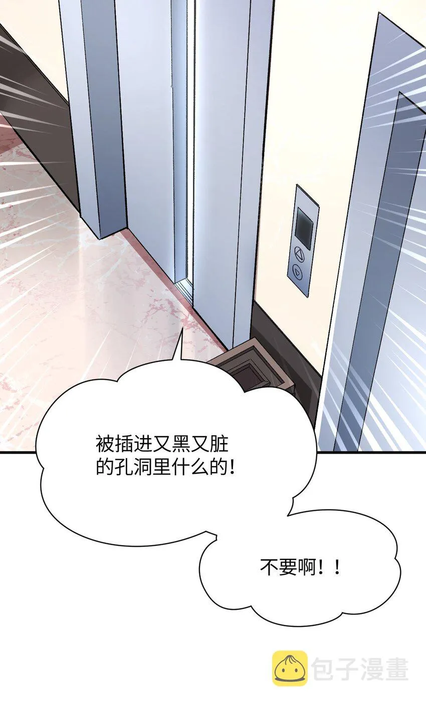 025 诺亚的消失 第45页
