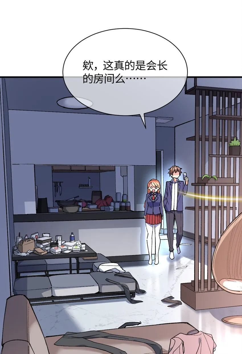 025 诺亚的消失 第51页