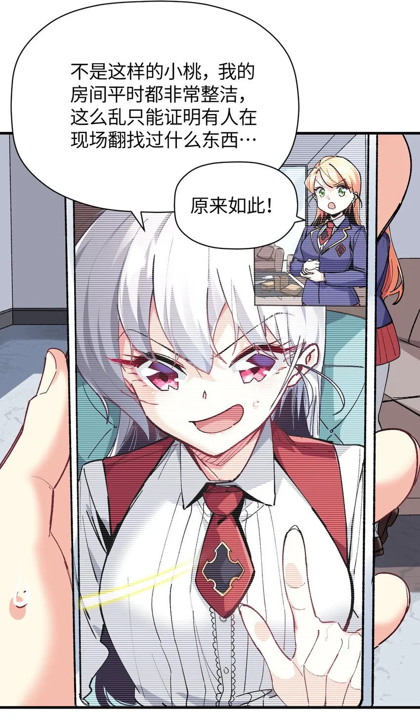 025 诺亚的消失 第53页