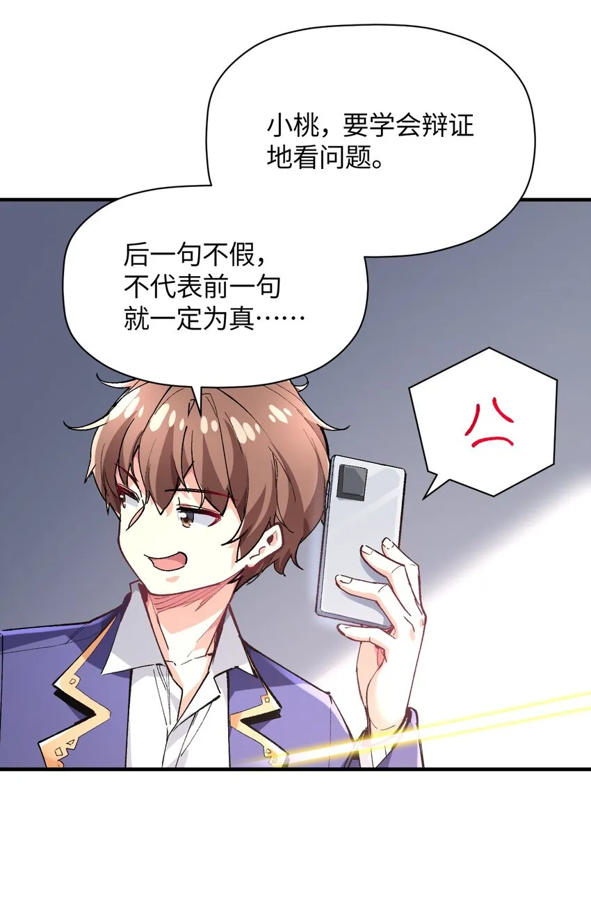 025 诺亚的消失 第54页