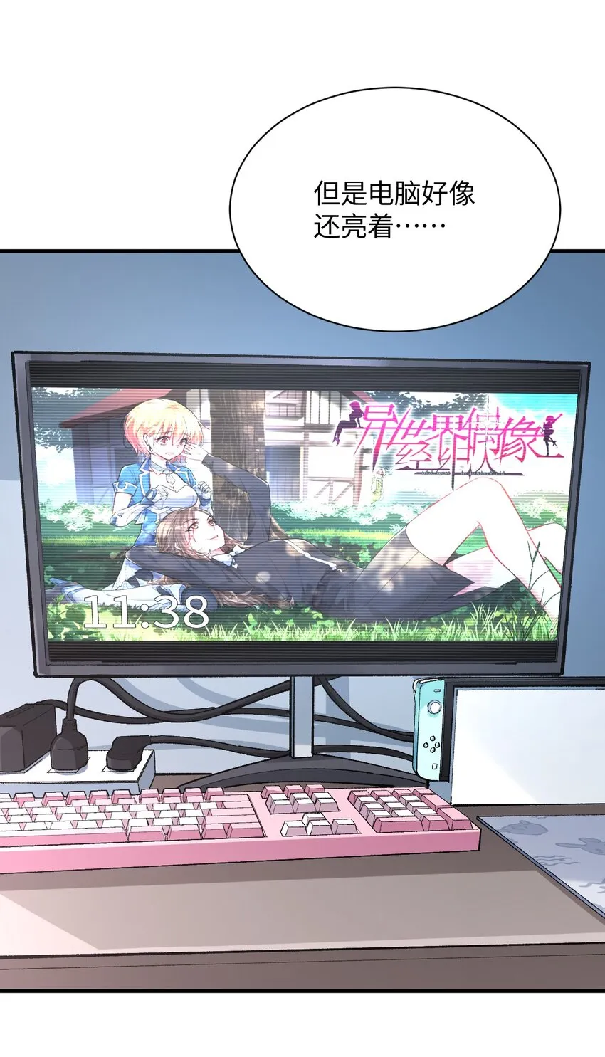 025 诺亚的消失 第58页