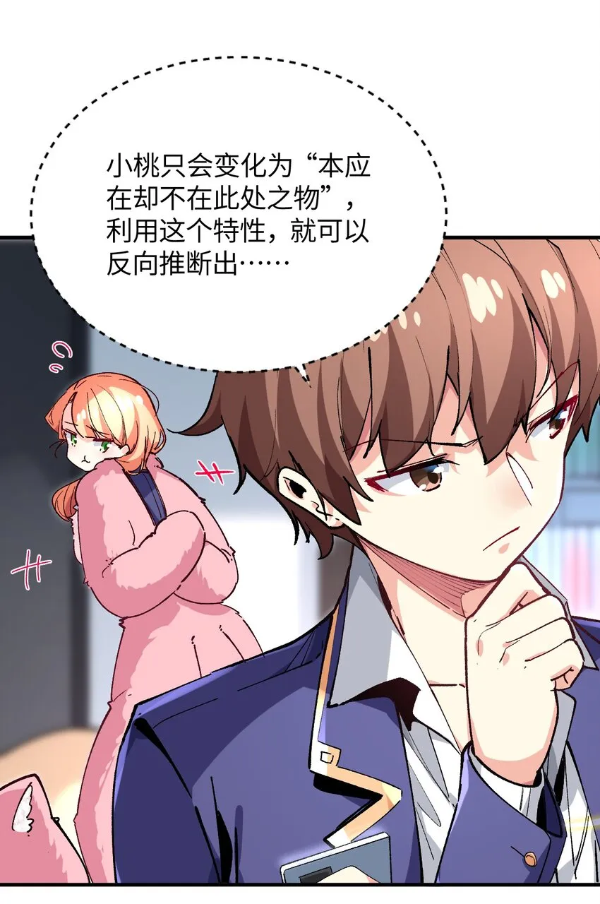 025 诺亚的消失 第62页